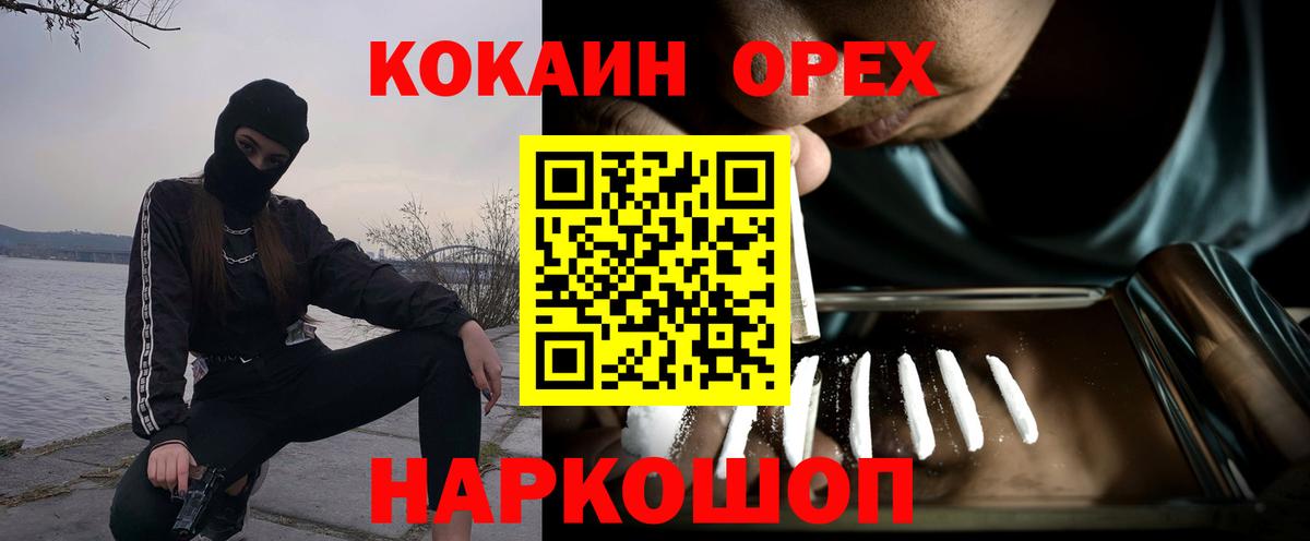 Канаш  Кокаин  Вход с VPN  Cocaine FishScale 
