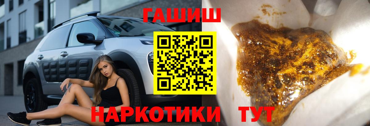 ГАШИШ индика сатива  Гашиш  ГАШИШ убойный  Канаш  Вход с VPN 