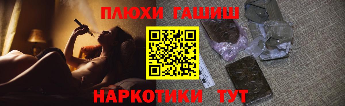 Гашиш Изолятор Канаш