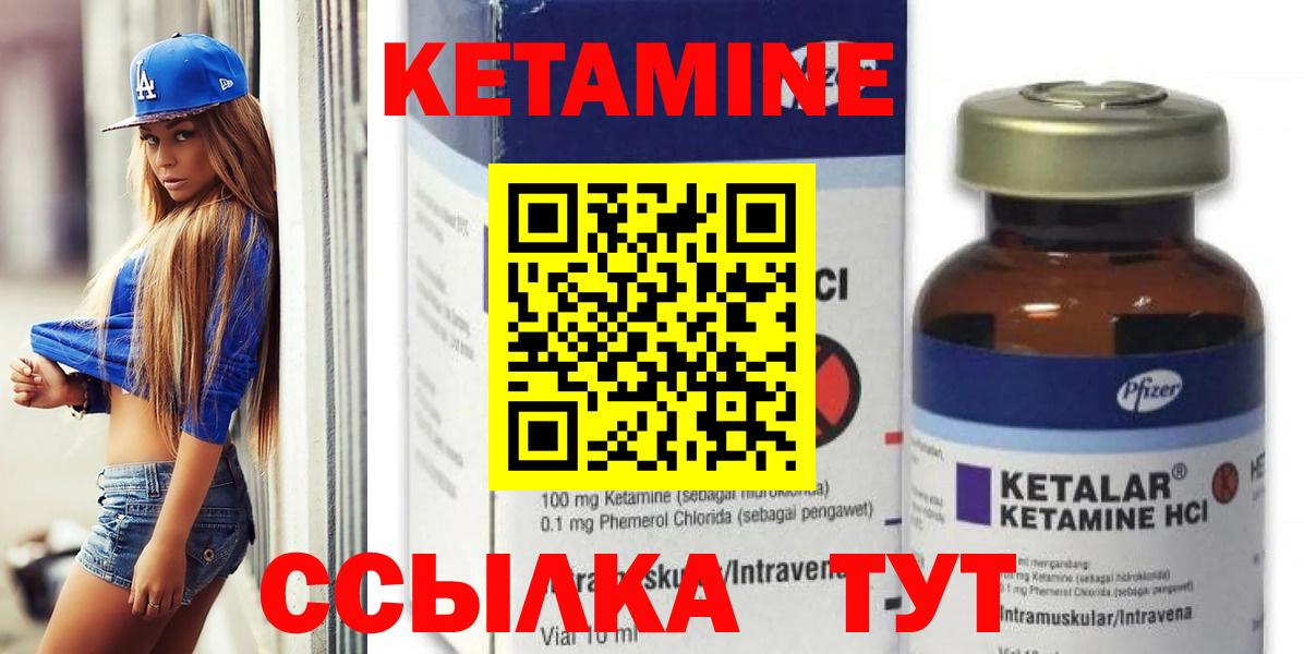 КЕТАМИН ketamine  Вход с VPN  КЕТАМИН VHQ  Канаш 