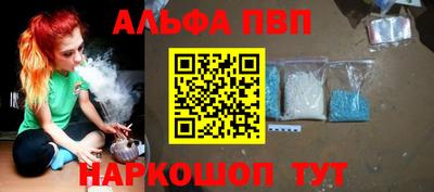 Альфа ПВП Бийск