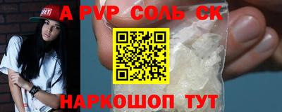 Альфа ПВП Бийск