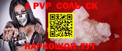 Альфа ПВП Бийск