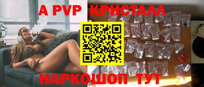 Альфа ПВП Бийск