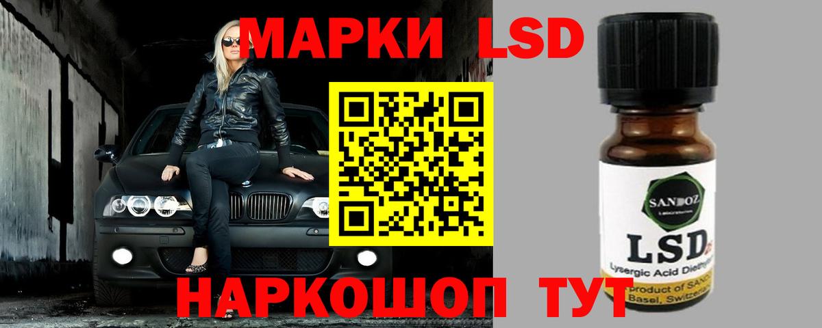 LSD-25 экстази кислота  Лсд 25 экстази  Вход с VPN  Канаш  ЛСД экстази кислота 