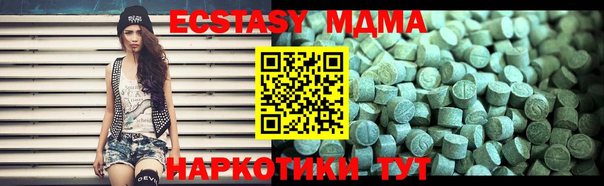 МДМА crystal Канаш