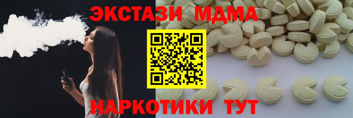 MDMA Molly  МДМА  Канаш  Вход с VPN  MDMA crystal 