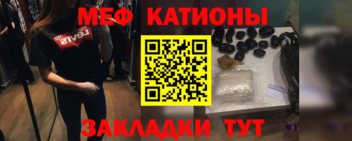 Меф кристаллы  Вход с VPN  Канаш  Меф 4 MMC 