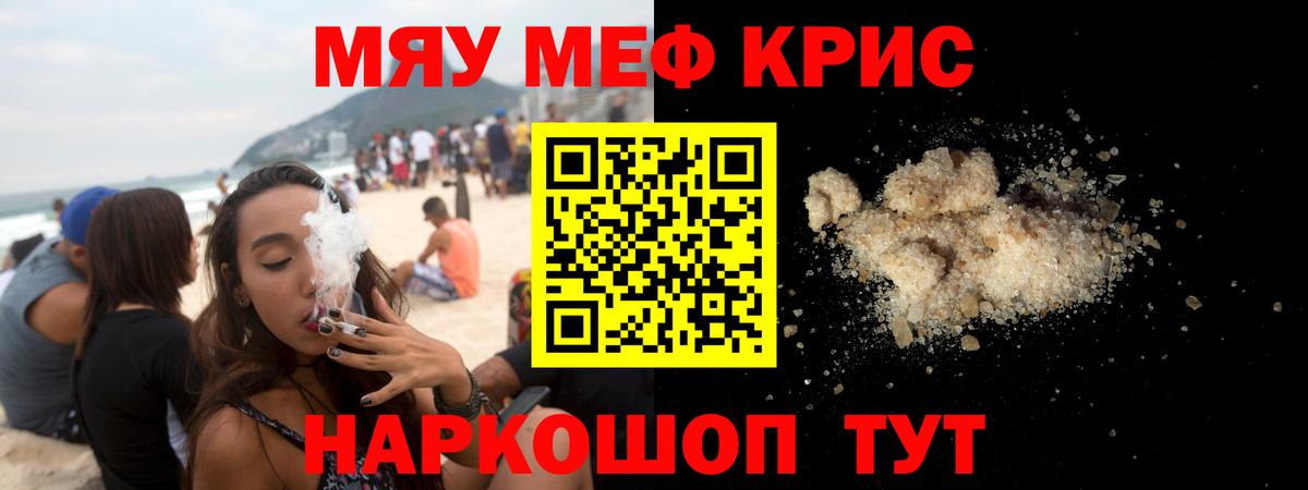 Мефедрон Канаш