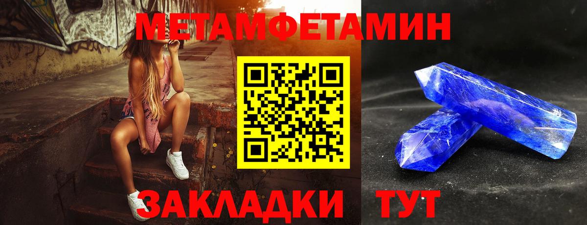 Канаш  Первитин винт  Вход с VPN 
