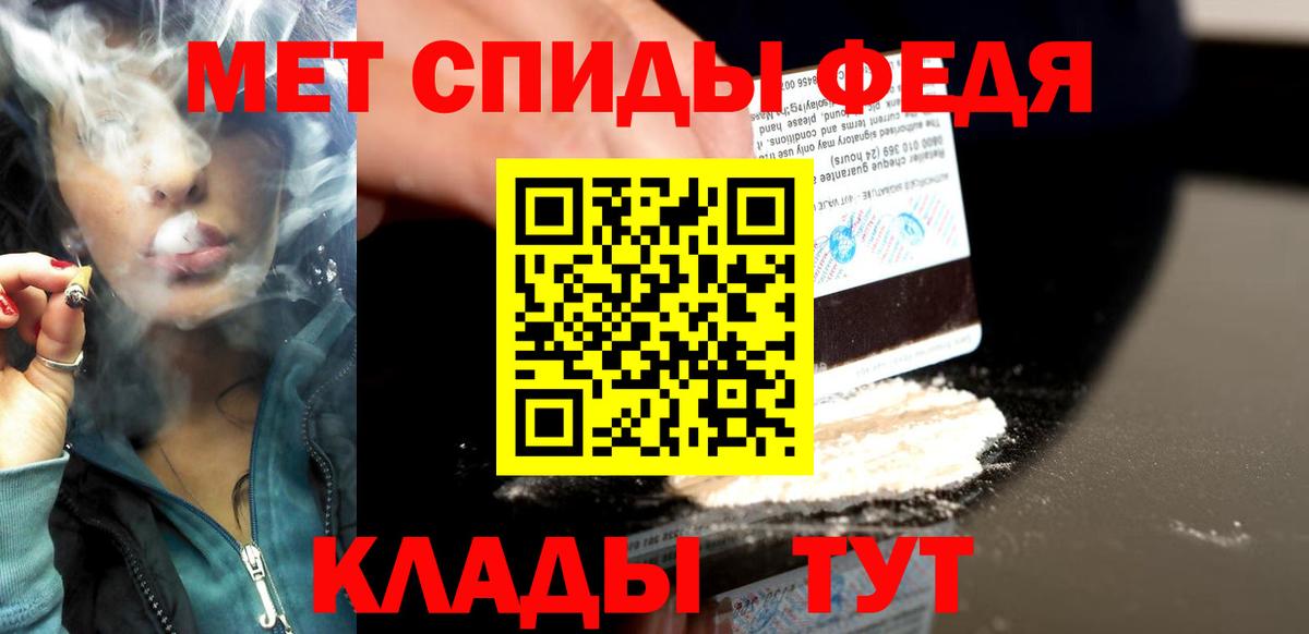 МЕТАМФЕТАМИН кристалл Канаш