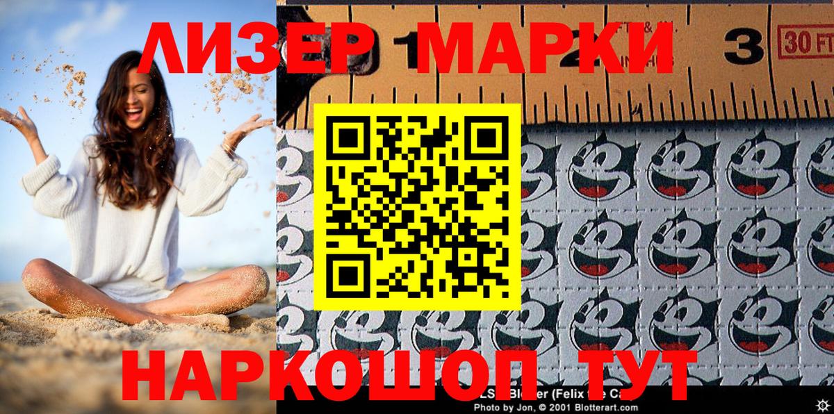 Марки N-bome 1,8мг Канаш