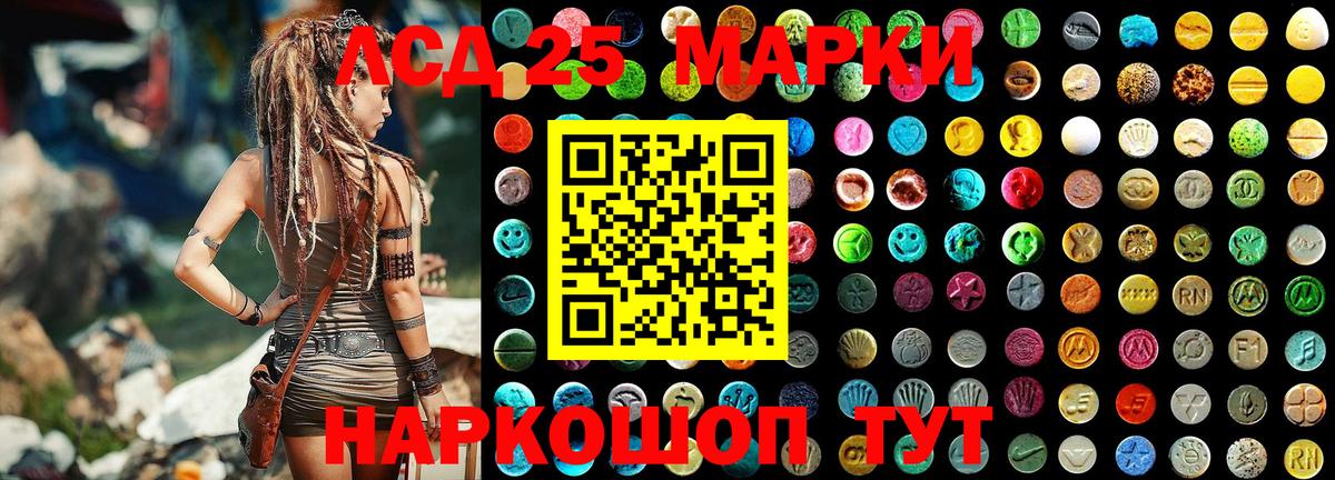 Марки 25I-NBOMe 1,8мг  Марки 25I-NBOMe 1,8мг  Вход с VPN  Канаш 